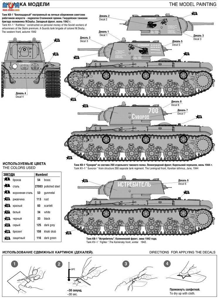  ̹ 3539 ս KV-1