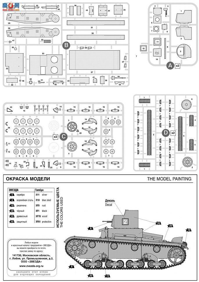 ���� ̹�� 3542 ��������̹��T-26 mod.1932��