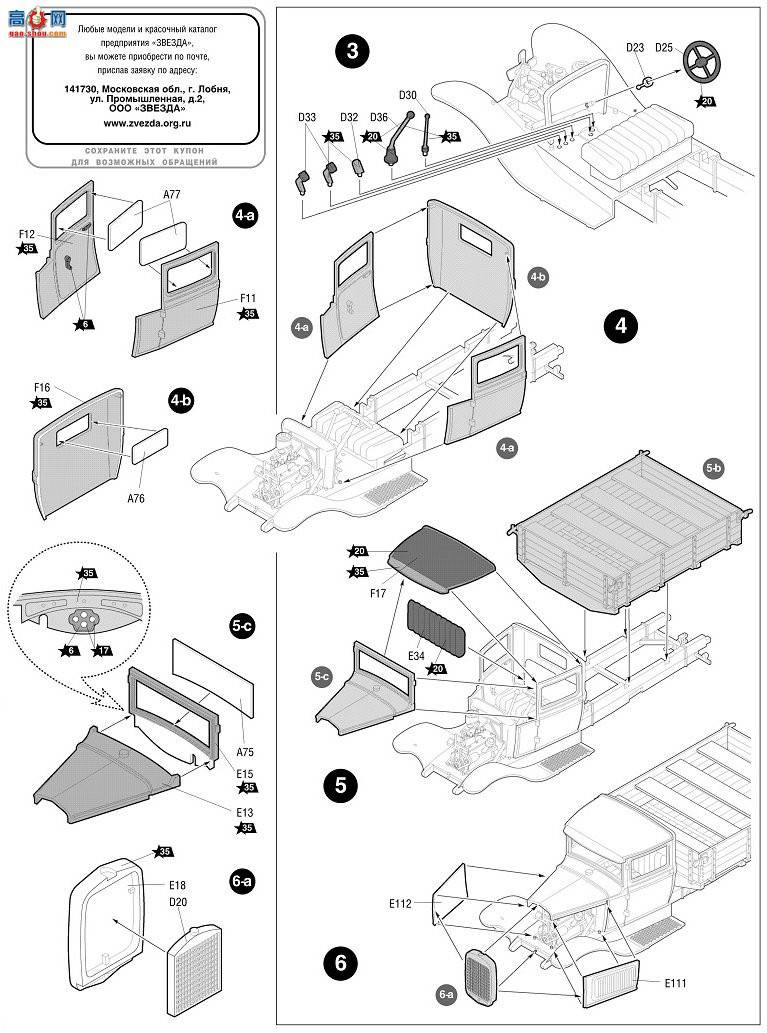 ���� ��� 3547 ���Ϳ��� GAZ-AAA