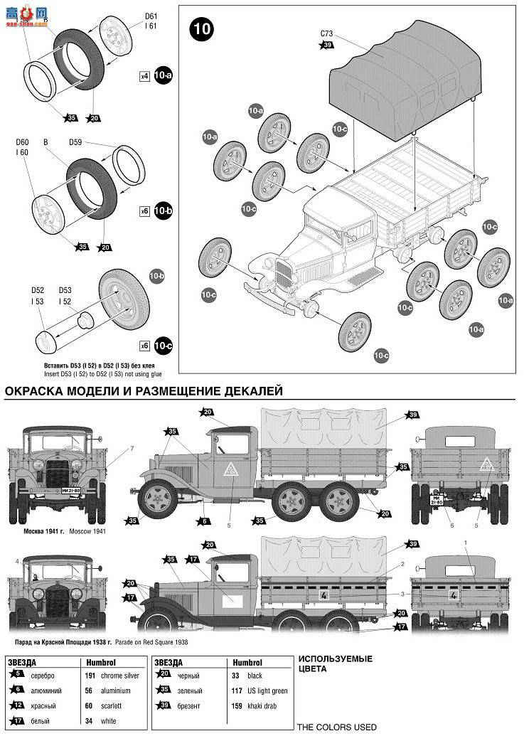 ���� ��� 3547 ���Ϳ��� GAZ-AAA