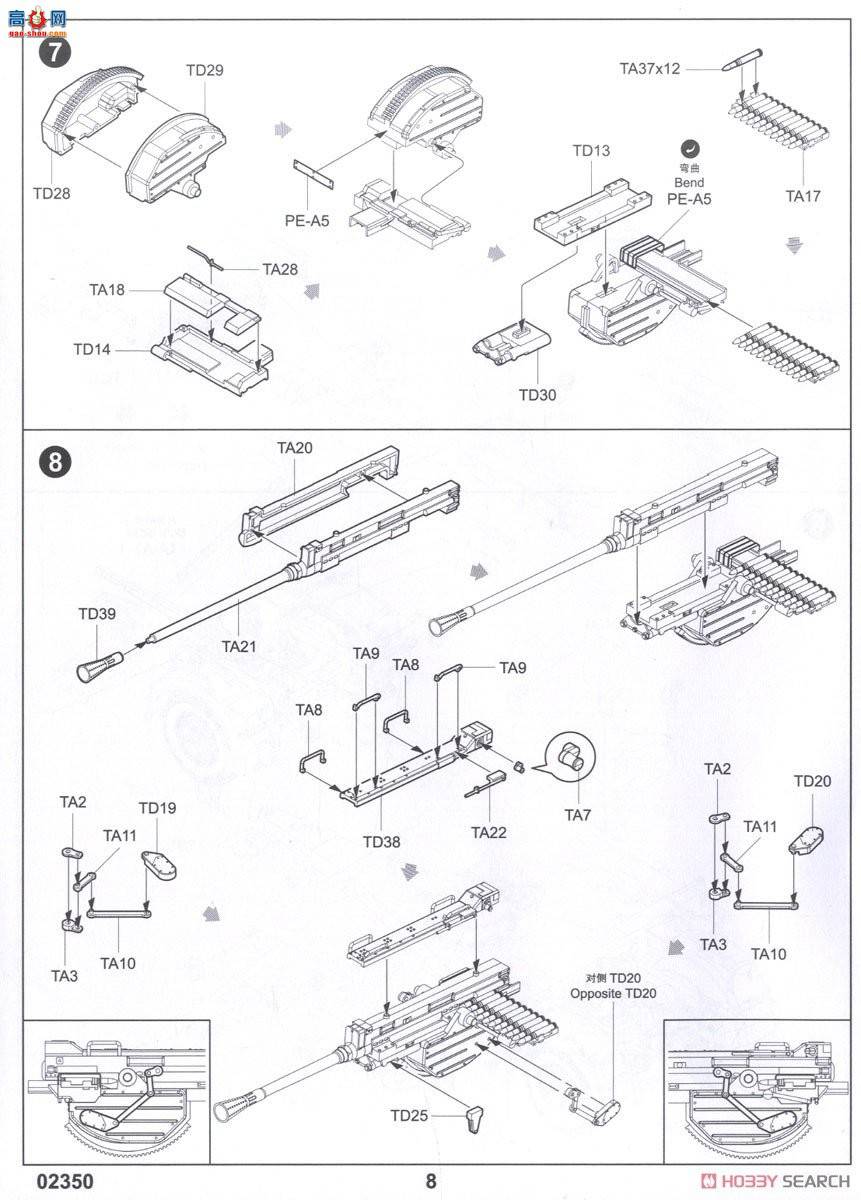 С  02350 ¹FLAK 415cm