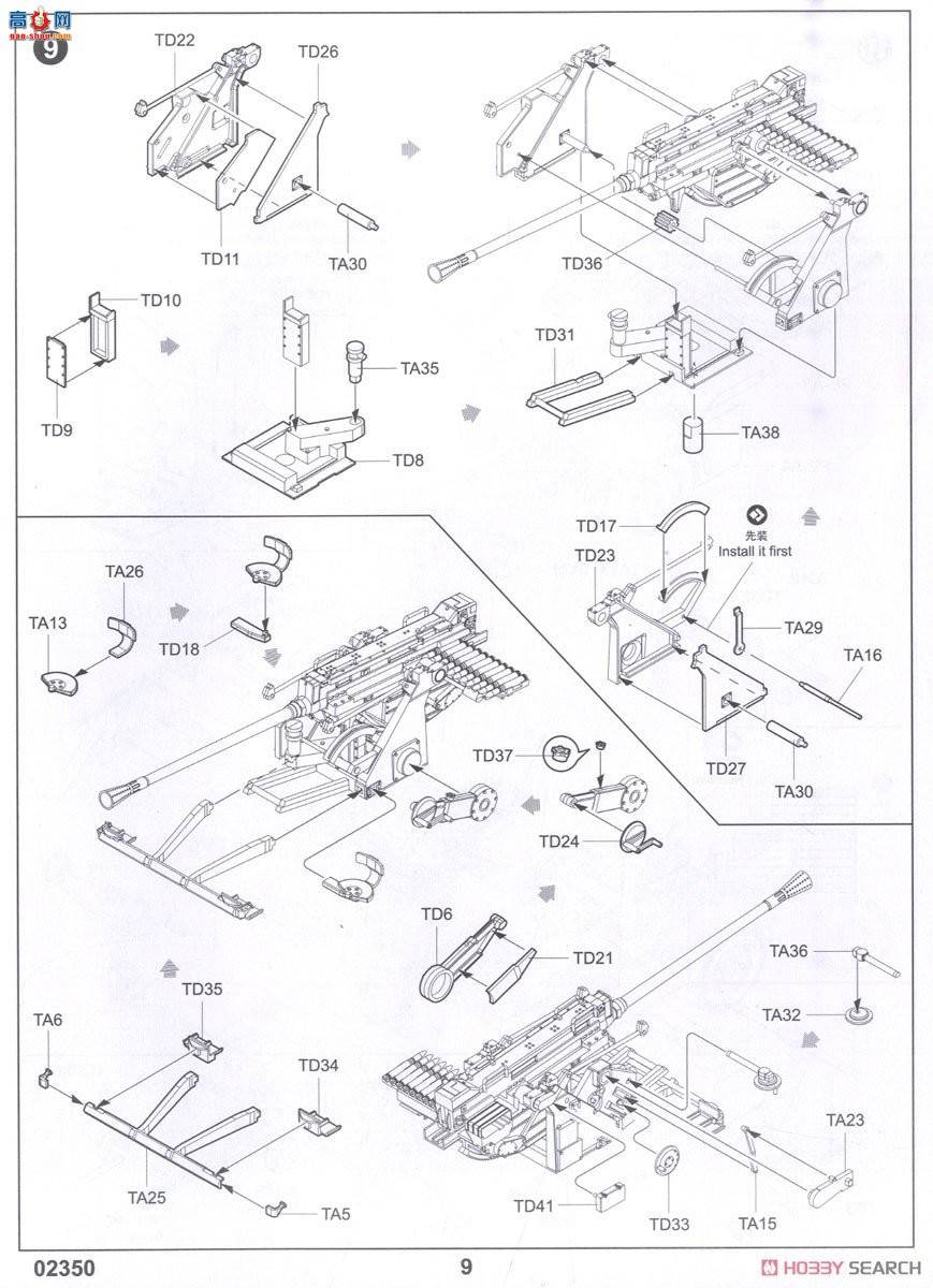 С  02350 ¹FLAK 415cm