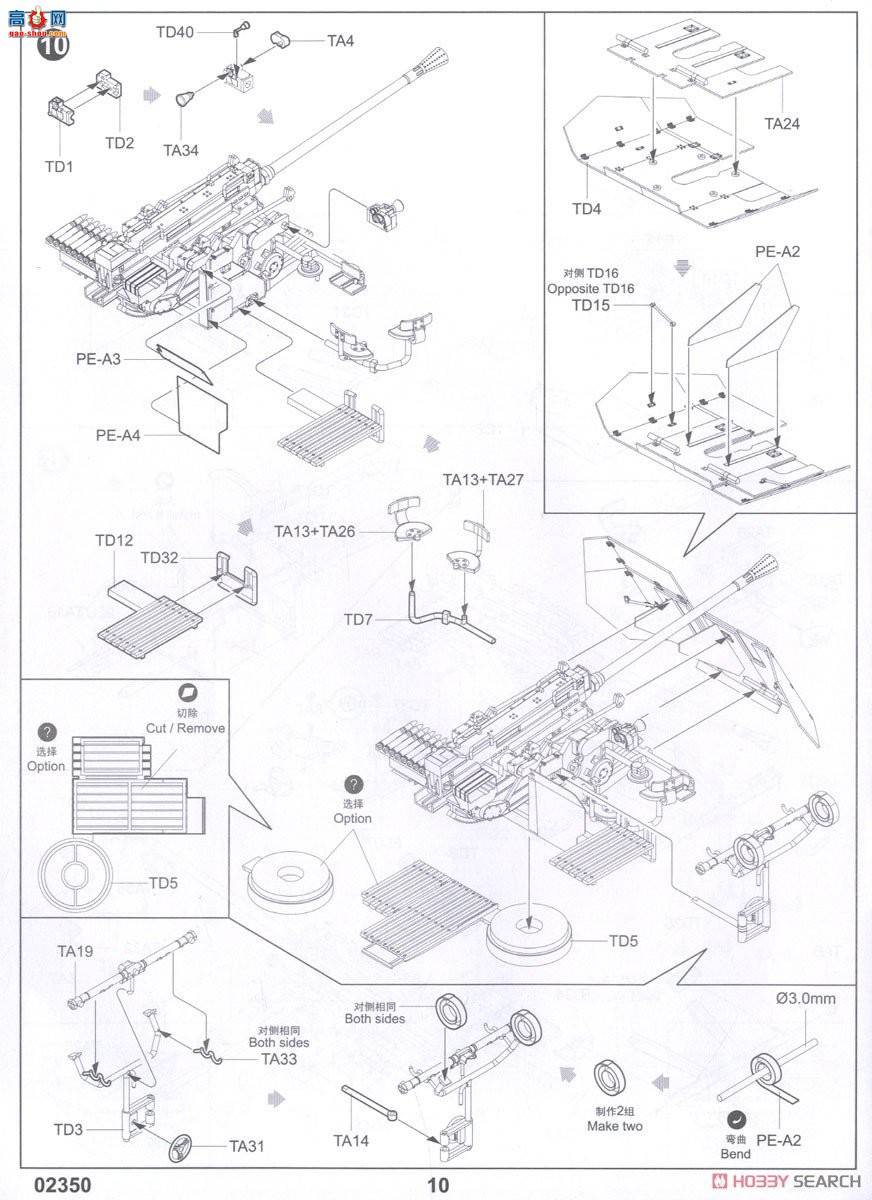 С  02350 ¹FLAK 415cm