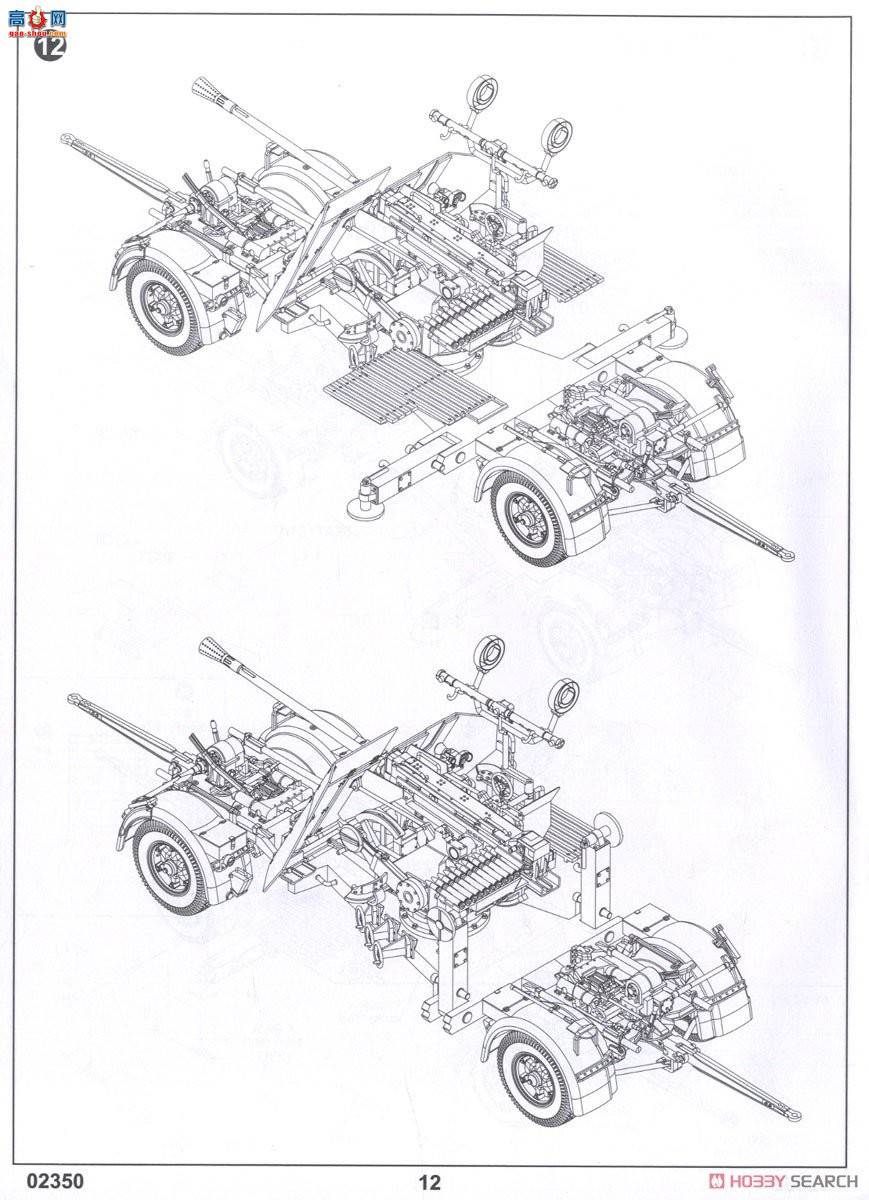 С  02350 ¹FLAK 415cm