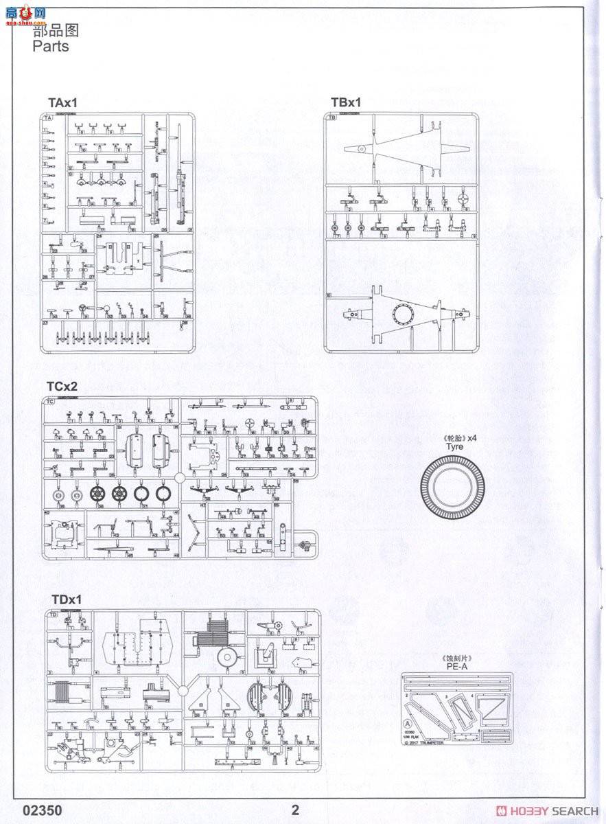 С  02350 ¹FLAK 415cm