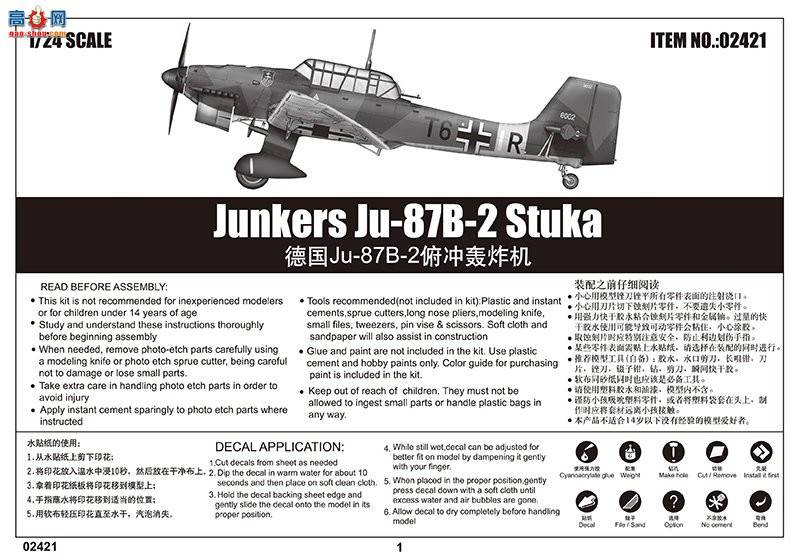 С ս 02421 ¹Ju-87B-2ը