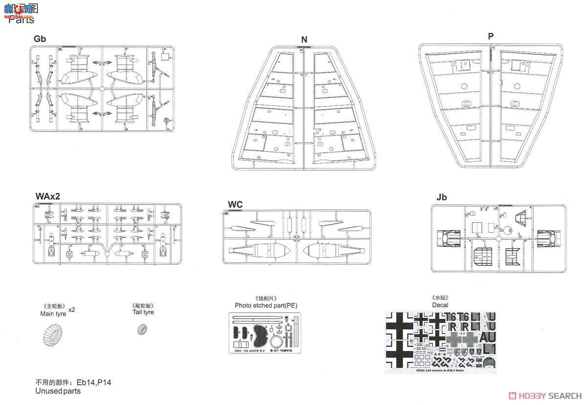 С ս 02421 ¹Ju-87B-2ը