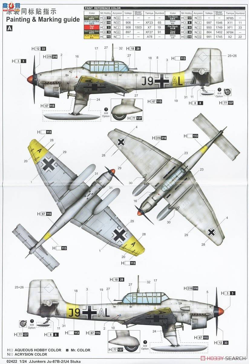 С ը 02422 ¹ Ju-87B-2/U4 ը