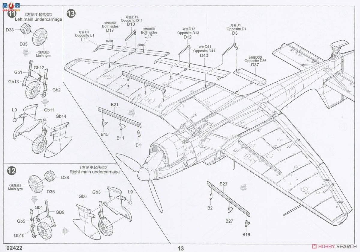 С���� ��ը�� 02422 �¹� Ju-87B-2/U4 �����ը��