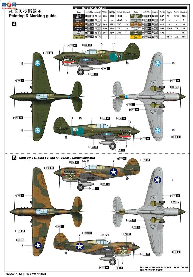 С ս 02269 P-40Eսӥս