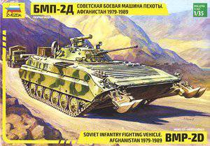  ս 3555 ˹ս 1979-1989 BMP-2D