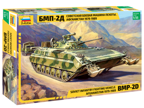  ս 3555 ˹ս 1979-1989 BMP-2D