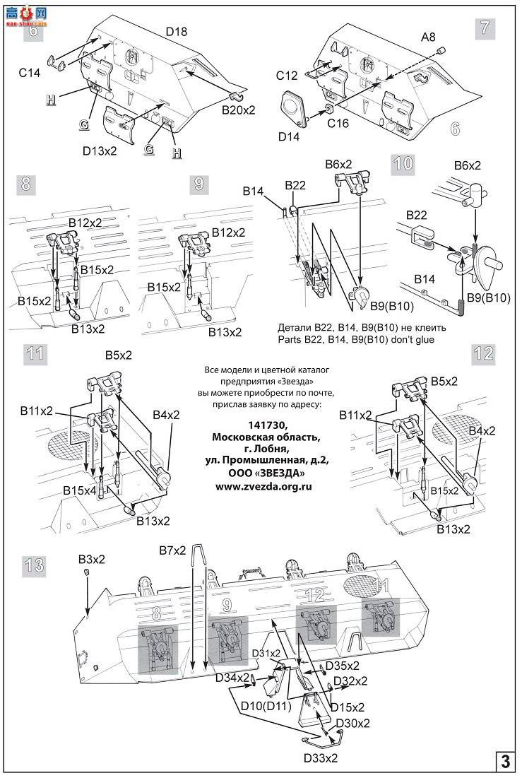 ���� װ�׳� 3560 ����˹װ��ս��BTR-80A
