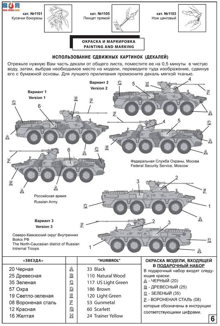 ���� װ�׳� 3560 ����˹װ��ս��BTR-80A