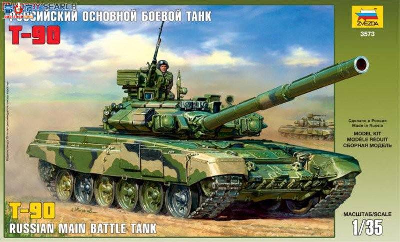  ̹ 3573 ˹ս̹T-90