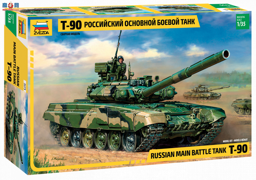  ̹ 3573 ˹ս̹T-90