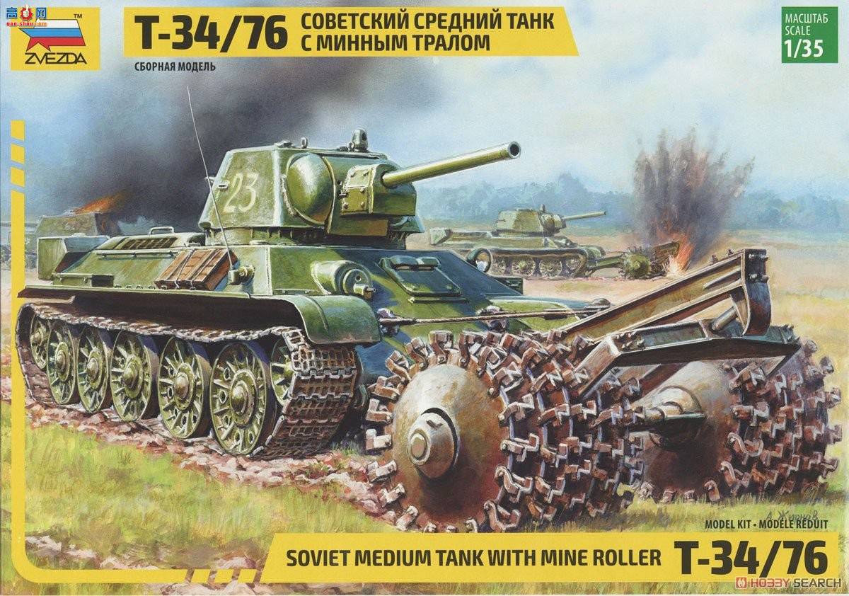  ̹ 3580 սѹ·T-34/76