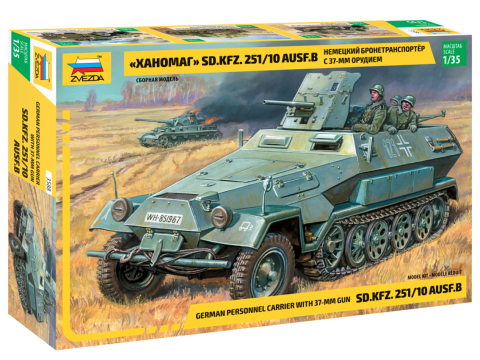  Ĵ 3588 䱸37ڵĵ¹ؾSd.Kfz.251/10 AUSF B