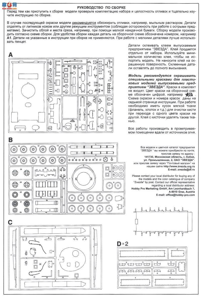  ̹ 3590 ˹ս̹T-80B
