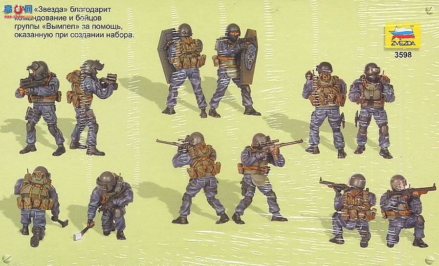 ���� ���� 3598 ����˹���ֲ���VIMPEL(6��)