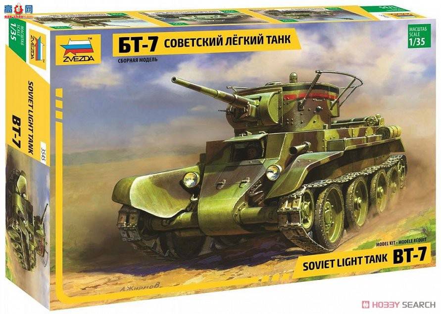  ̹ 3545 BT-7 ̹-