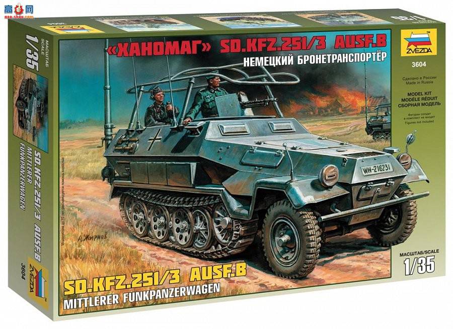  Ĵ 3604 Sd.Kfz.251/3 Ausf.Bߵ糵