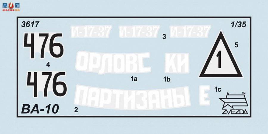 ���� װ�׳� 3617 ����װ�׳�BA-10