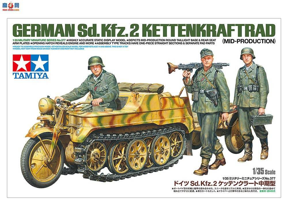 ﹬ 1/35 35377 ¹Sf.Kfz.2Kettenkrat