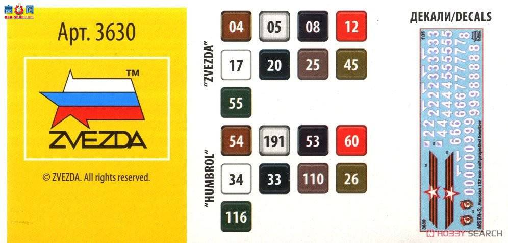 ���� ���� 3630 ����˹152������������MSTA-S