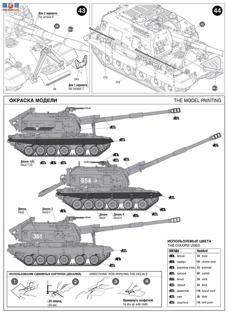 ���� ���� 3630 ����˹152������������MSTA-S