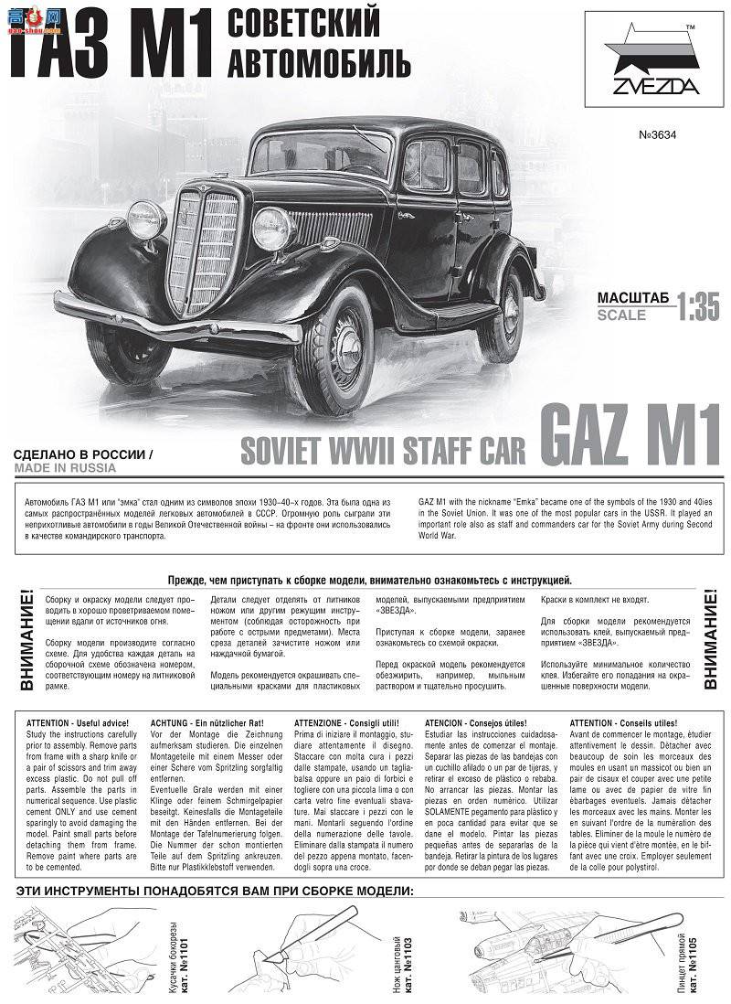 ���� �γ� 3634 ��������M1