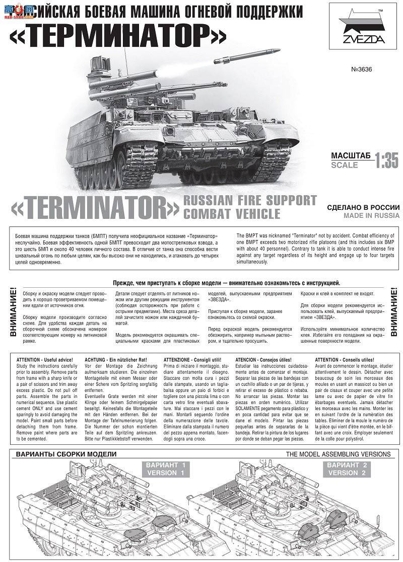 ���� ̹�� 3636 ����˹����֧Ԯս�����ս��ߡ�