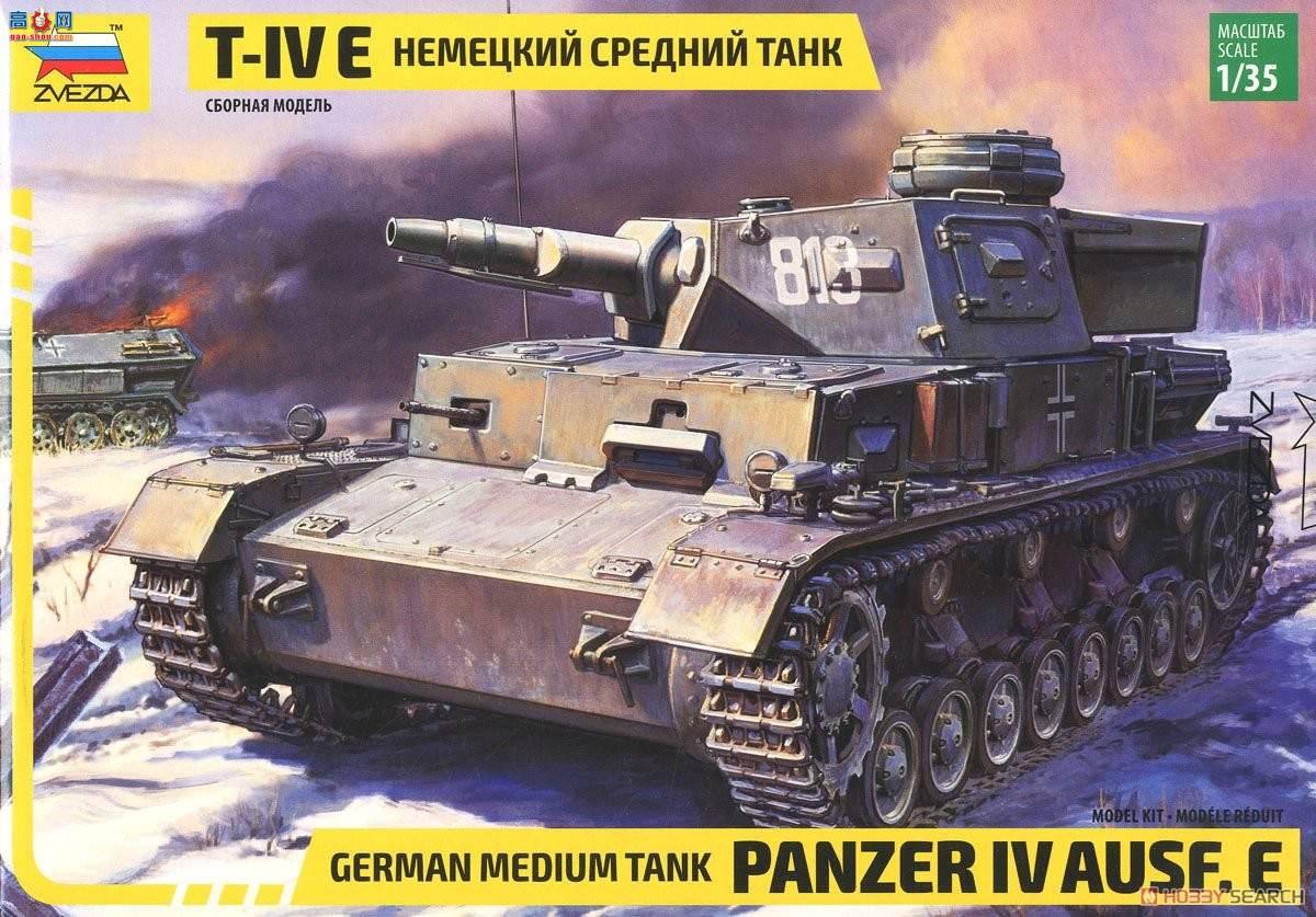  ̹ 3641 ¹̹Panzer IV Ausf.E