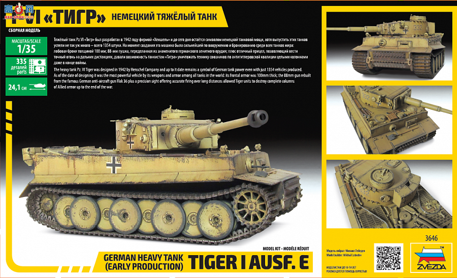  ̹ 3646 ¹̹ˣI Ausf.E