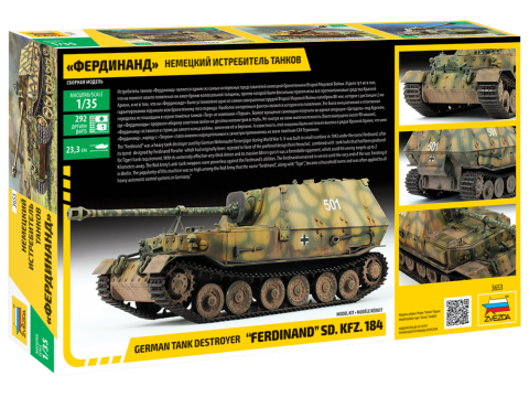   3653 ¹̹˼߻ ѵϵ  Sd.Kfz 184