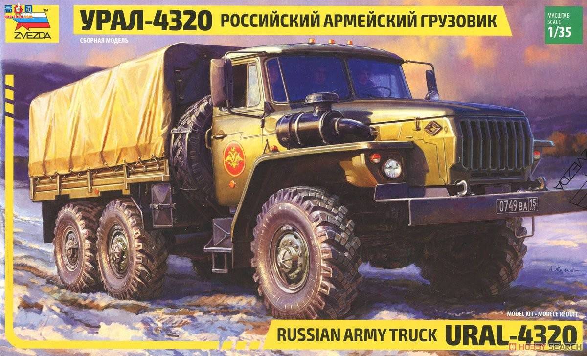���� ���� 3654 ����˹����Ural-4320
