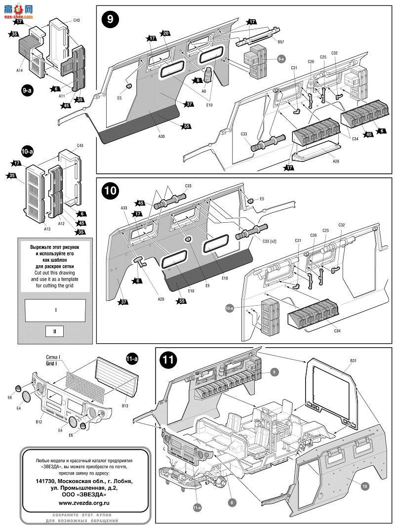  װ׳ 3668 ˹װ׳GAZ-233014