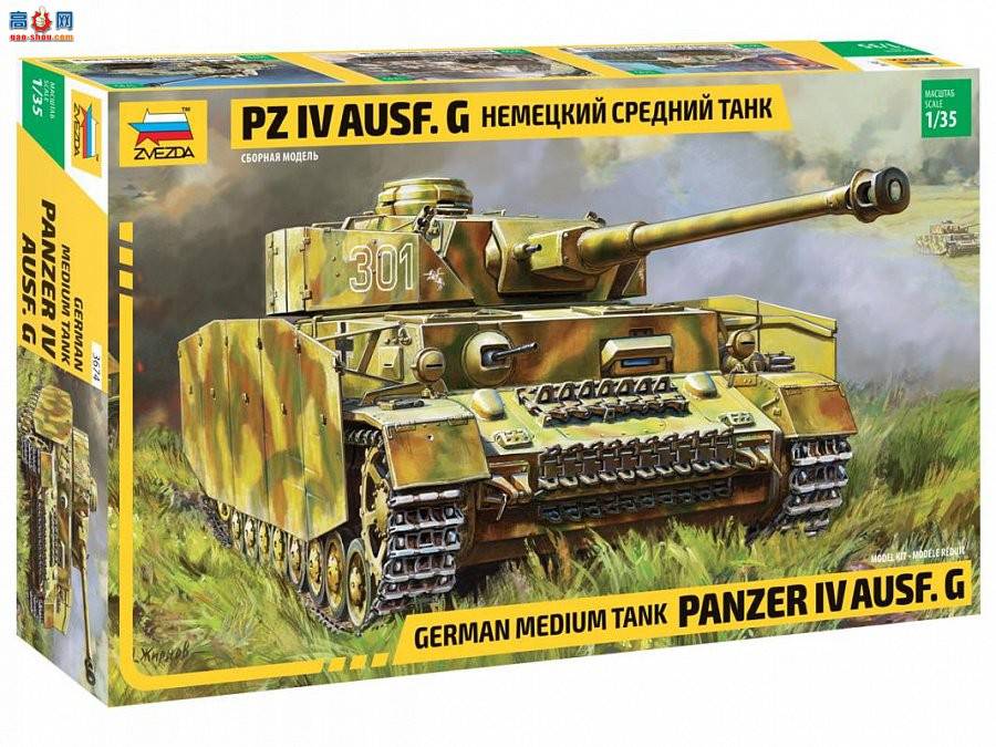  ̹ 3674 ¹̹Panzer IV AUSF.G