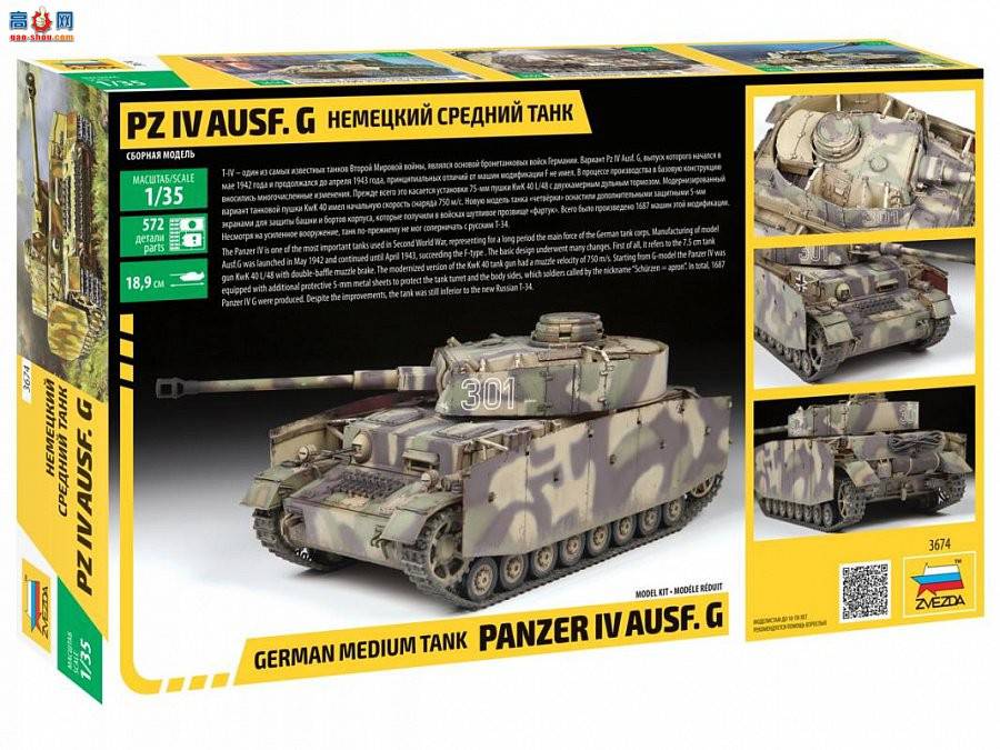  ̹ 3674 ¹̹Panzer IV AUSF.G