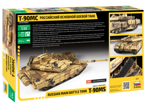 ���� ̹�� 3675 ����˹��ս̹��T-90 MS