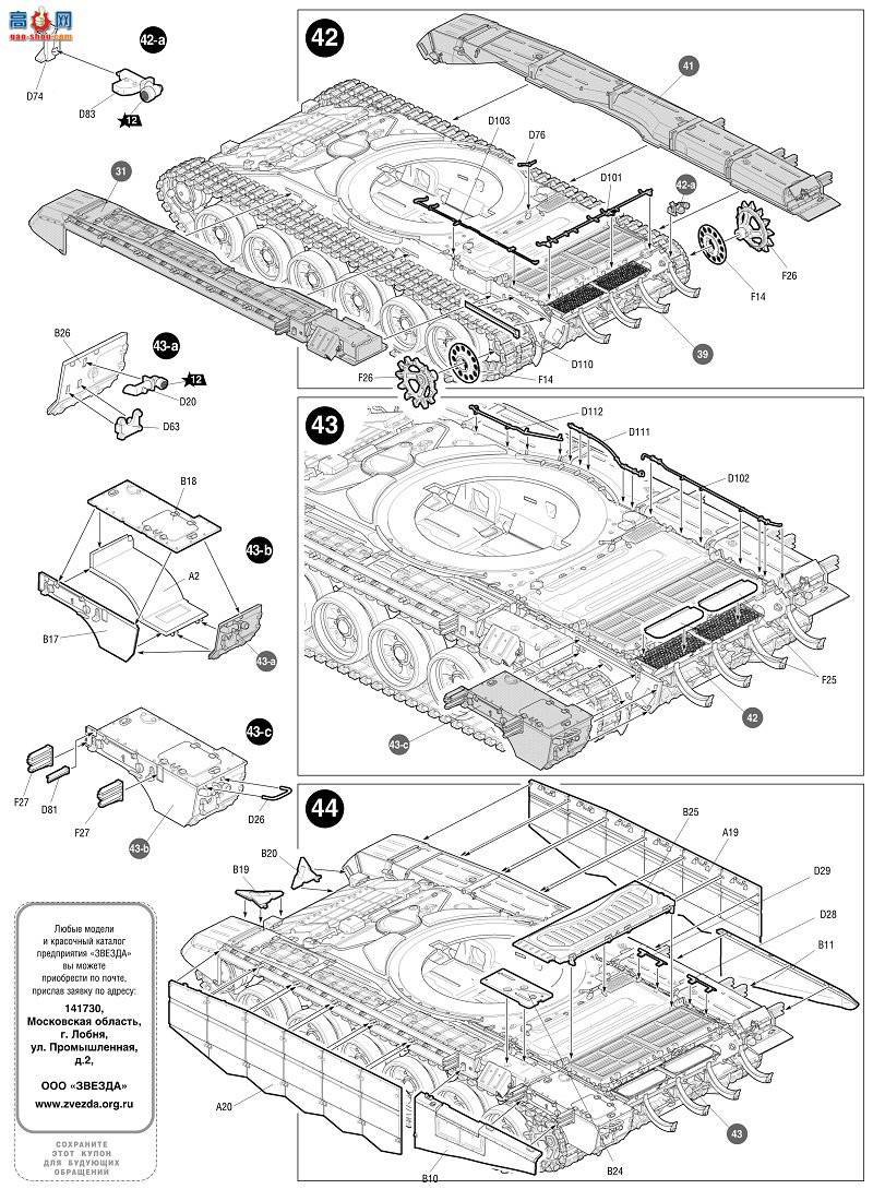 ���� ̹�� 3675 ����˹��ս̹��T-90 MS