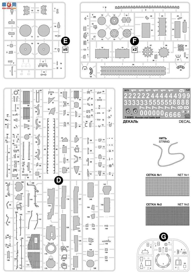 ���� ̹�� 3675 ����˹��ս̹��T-90 MS