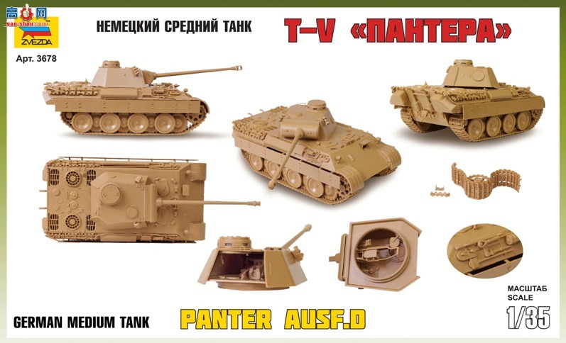  ̹ 3678 ¹̹Panther Ausf.D