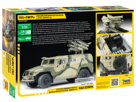 ���� ս�� 3682 ����˹װ������ս�� ����ϵͳ�� Kornet-D�� Gaz-233014