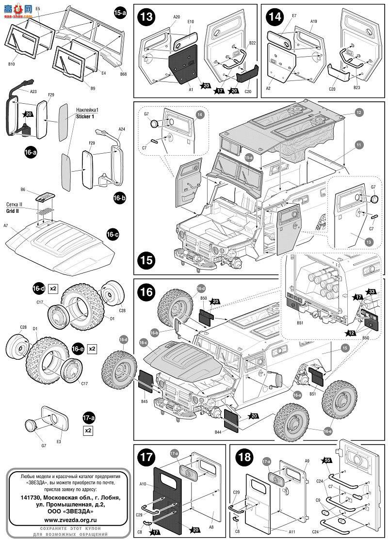 ���� ս�� 3682 ����˹װ������ս�� ����ϵͳ�� Kornet-D�� Gaz-233014