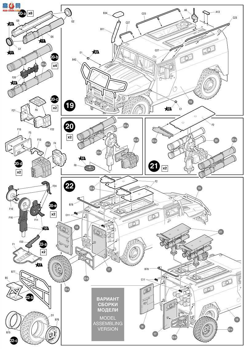 ���� ս�� 3682 ����˹װ������ս�� ����ϵͳ�� Kornet-D�� Gaz-233014
