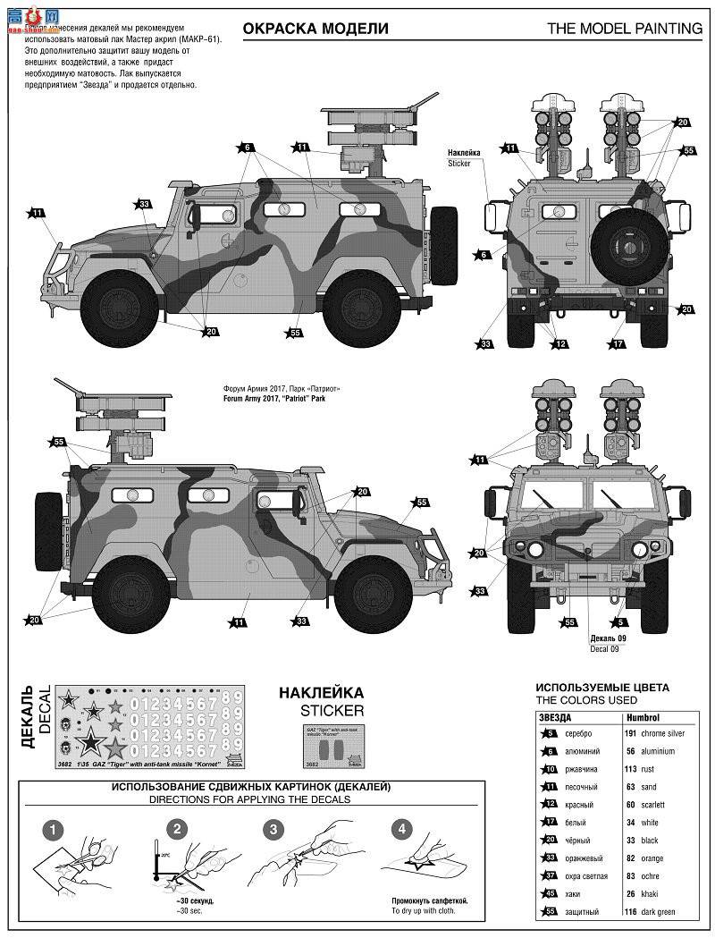 ���� ս�� 3682 ����˹װ������ս�� ����ϵͳ�� Kornet-D�� Gaz-233014