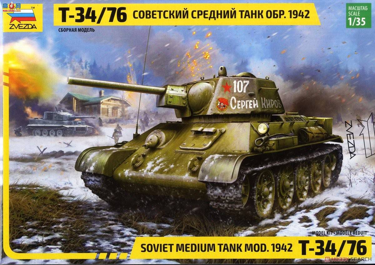 ���� ̹�� 3686 ��������̹��T-34/76 mod.1942��