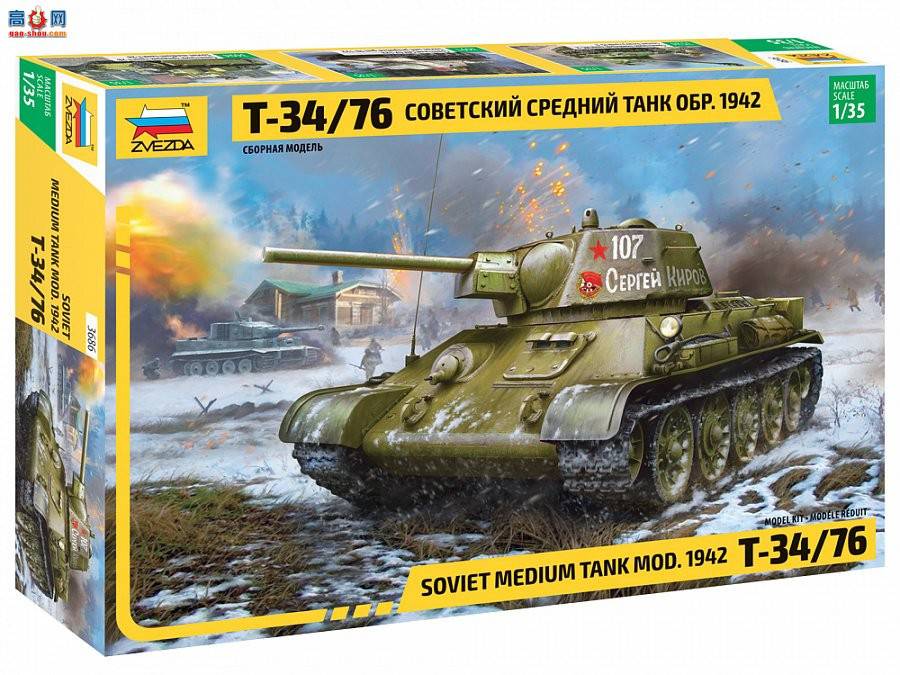���� ̹�� 3686 ��������̹��T-34/76 mod.1942��