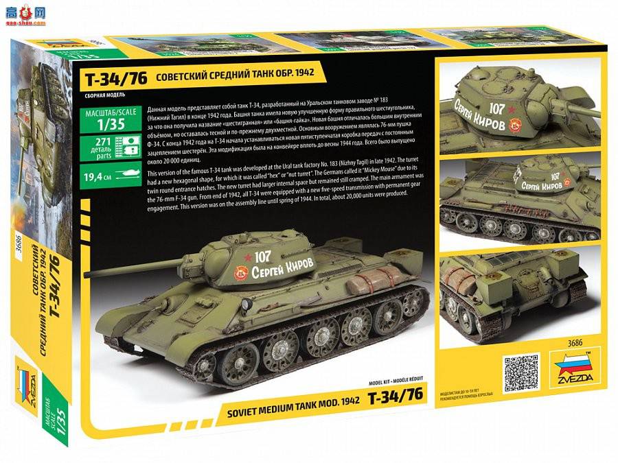 ���� ̹�� 3686 ��������̹��T-34/76 mod.1942��